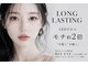 【LEDマツエク専門店】BEL EYE/eyelash神戸三宮/LEDマツエク/まつげパーマ/眉毛の写真/《神戸三宮にBEL EYEがNEWOPEN》夏場でも1ヶ月以上可愛いが続く！★★★コスパ最強の「超持続LEDマツエク」
