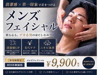 チュチュ(TUTU)の写真/【毛穴汚れ・ニキビ肌荒れ・清潔感】清潔感溢れるモテ肌へ導く！メンズの肌悩みを根本ケア本格フェイシャル