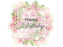 もみほぐしサロンゆりまち 君津店/◆お誕生日の方♪