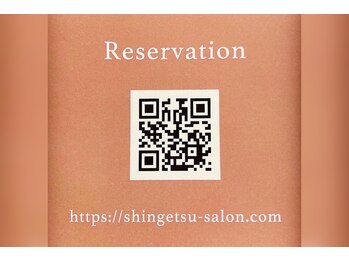 シンゲツ(SHINGETSU)/自慢のホームページ♪