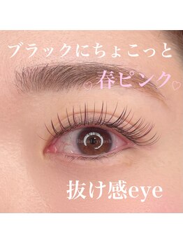 ルシアル(Rucial)/カラーエクステ