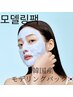 【小顔 美肌】韓国小顔コルギ＋ヘッド＋韓国産モデリングパック￥12000→8980