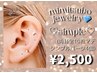 【耳つぼジュエリーSimple】選べるパーツ4粒(10粒)+耳つぼマッサージ￥2,500