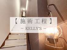 ケリーズ(KELLY `S)/施術工程