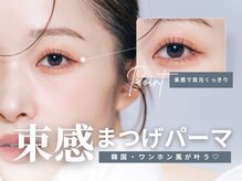 カルフールノア 上野店(Carrefour noa)の雰囲気（大人気◎韓国・ワンホン風が叶う束感まつげパーマ♪[上野]）