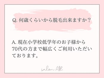 サロン アール(salon AR)/