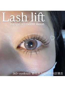 サンロクゴプラス(365+)/【艶ぷる まつげパーマ】