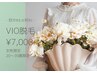 女性VIO脱毛《20歳～39歳限》定価¥20,000→