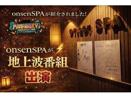 オンセンスパ アネックス 麻布十番店(onsenSPA annex)の写真
