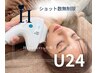 学割U24限定【都度払い】小顔リフトアップ通常10,780円→6000円