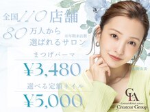 クレアラルーチェ 熊本店(Crea la Luce)