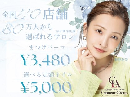 クレアラルーチェ 熊本店(Crea la Luce)の写真