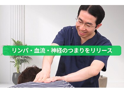 丸の内接骨院グループ 銀座リリース整体院の写真
