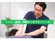 丸の内接骨院グループ 銀座リリース整体院の写真