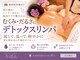 リラクゼーションエステ りぼんの写真