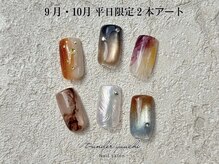 ティアンダ ユーチ(t-under yuuchi)の雰囲気（平日限定2本アート ￥6,600）