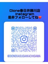ディオーネ 春日井勝川店(Dione)&nbsp;Dione インスタ