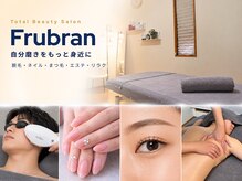 フルーブラン(Frubran)