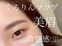 ロンロンビューティークリエイト(RONRON Beauty Create)/