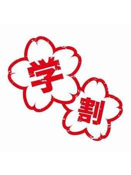 ラピス(Lapis)/学割あります♪