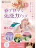 【春☆イチオシ】パウダーオイル50分＆ハンド15分＋首肩10分(施術65分)