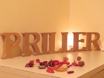 プリエ(PRILLER)