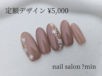 定額　5,000円コース