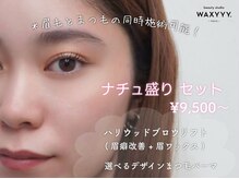 ハリウッドブロウリフト ワクシー 青山店(HOLLYWOOD BROW LIFT WAXYYY.)