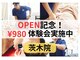 ビバ骨盤整体院 茨木駅前院(VIVA骨盤整体院)の写真