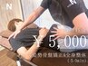 《メンズ美容×骨盤姿勢矯正 50分》歪んだ姿勢を徹底改善!疲れの根本改善に♪
