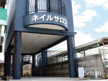 ベルル(Bellulu)/外観/駐車場