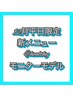 12月平日限定　新メニュー　&healthyモデルさん募集　¥5500