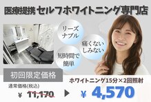 ホワイトニングバー 町田店