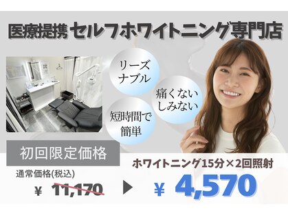 ホワイトニングバー 町田店の写真