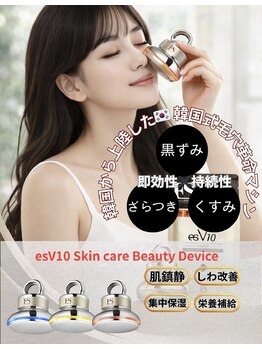 リエル ダイエットアンドビューティー(RIEL diet&beauty)の写真/【韓国発・新毛穴ケア】esv10★毛穴ケア+リフトアップ！肌もフェイスラインもスッキリ♪