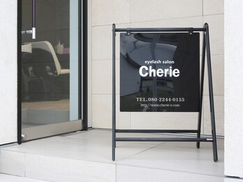 シェリ(Cherie)/外観