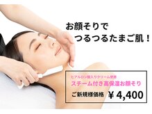 カンゴール フェイスシェービング 京阪モール枚方店(KANGOL)