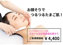 カンゴール フェイスシェービング 京阪モール枚方店(KANGOL)