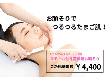 カンゴール フェイスシェービング 京阪モール枚方店(KANGOL)