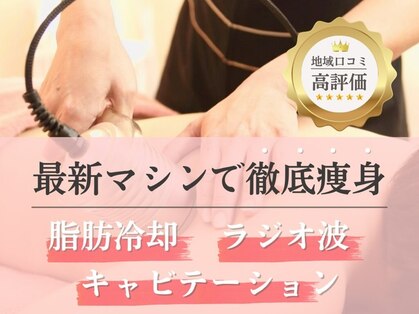 トータルエステティック ビューティスト 足利店(Total Easthetic Beautist)の写真