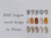 プレジール(Plaisir)/2025/08ハンドC