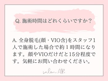 サロン アール(salon AR)/