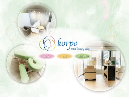 コルポ(korpo)の写真