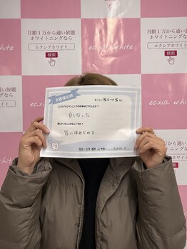 エクシアホワイトニング 前橋店/お客様の声