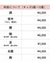 【キッズ脱毛】￥4000から～値段は写真に参考してね♪無料毛穴洗浄体験券