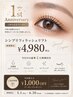 【新規限定】1周年記念★豪華4大特典付Veganまつパで負担ゼロ&持続1.5倍¥4980
