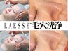夏前の今がベスト♪毛穴汚れごっそり洗浄で“つるん毛穴”へ!毛穴集中ケア
