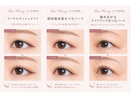 ローズマリー 淵野辺店(RoseMarry)の写真