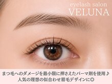 eyelash salon VELUNA のオススメメニュー♪ [岡山/岡山駅]