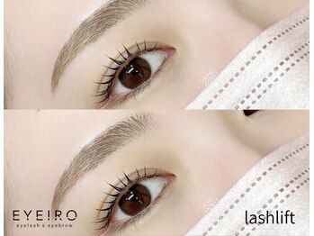 アイイロ 恵比寿(EYEIRO)の写真/初めての方も安心して過ごせるサロン！パーマからエクステまで理想を叶える施術♪